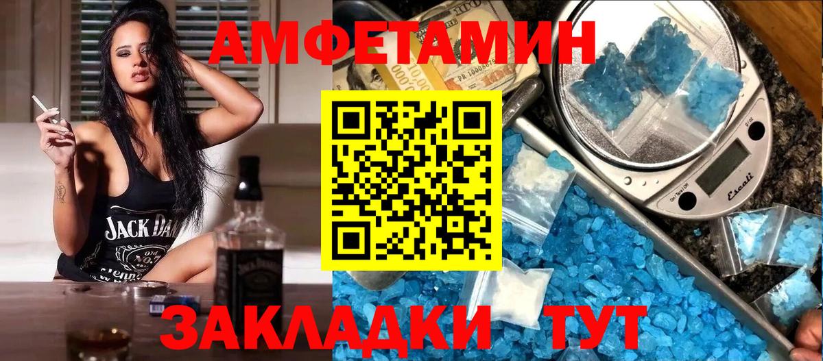 АМФЕТАМИН VHQ Абинск