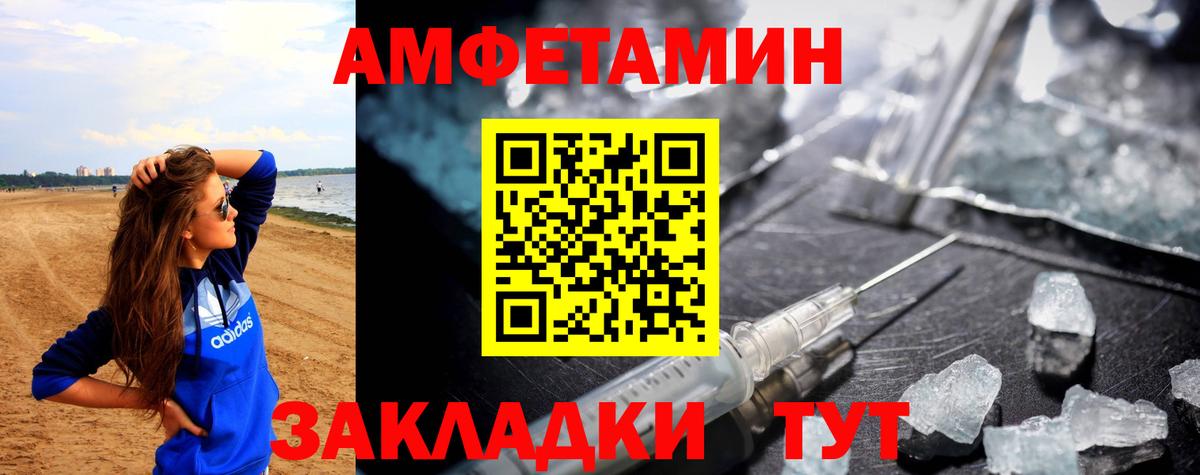 АМФЕТАМИН VHQ  Вход с VPN  Абинск 