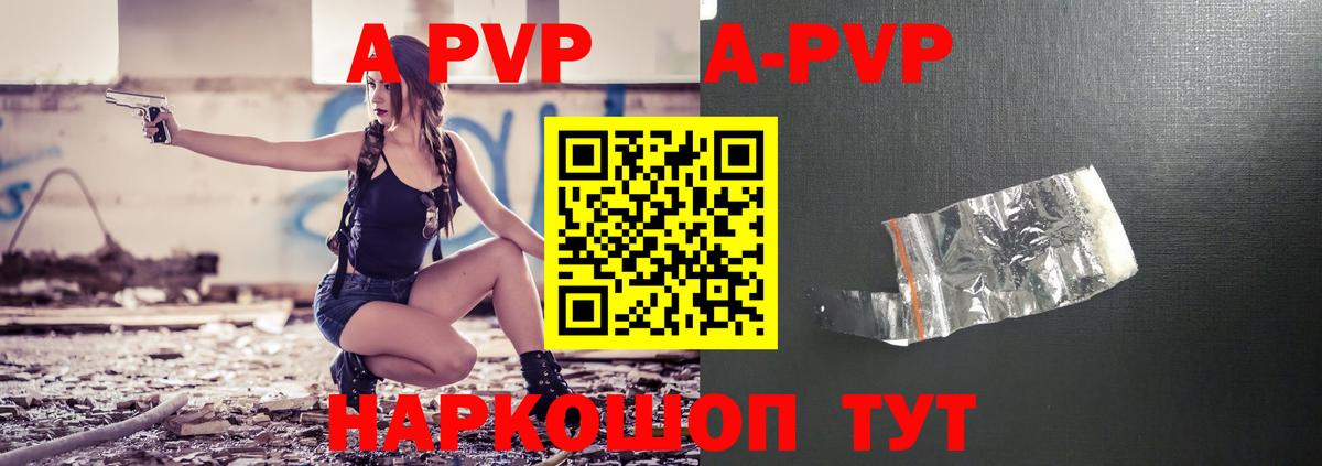 Абинск  Альфа ПВП СК  Вход с VPN  Альфа ПВП крисы CK  А ПВП крисы CK 