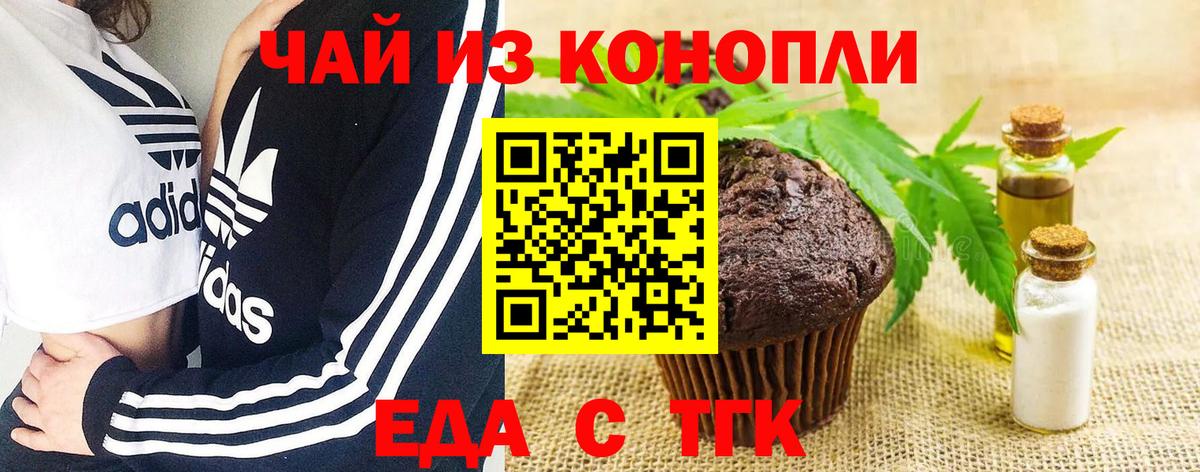 Абинск  Cannafood конопля  Вход с VPN 