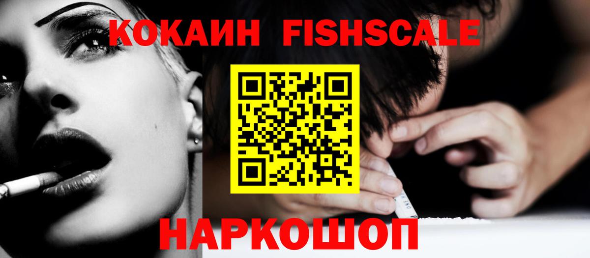COCAIN 97% Абинск