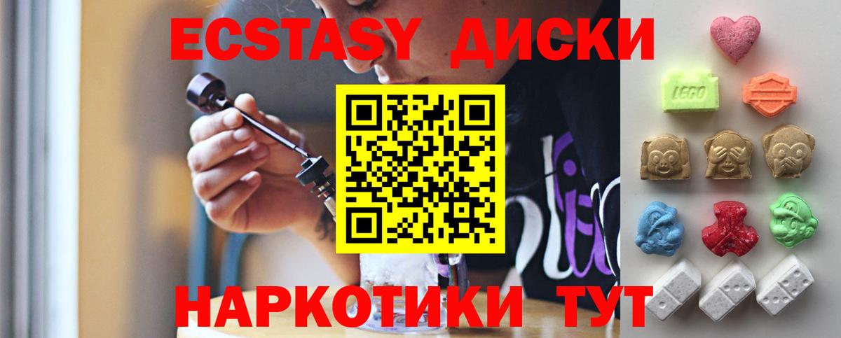 Абинск  Ecstasy VHQ  Экстази Cube  Вход с VPN 