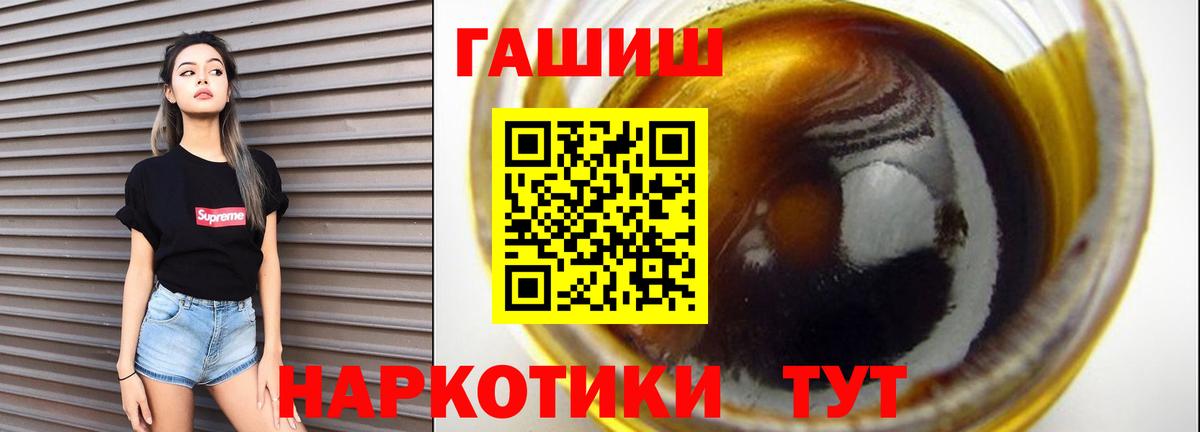 ГАШИШ hashish Абинск