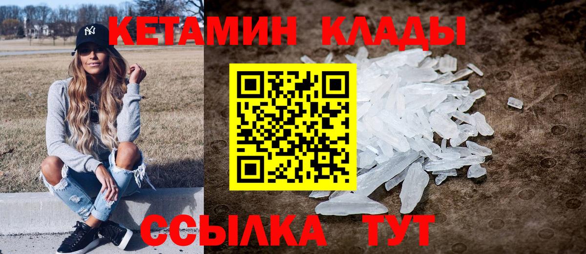 Кетамин ketamine  Вход с VPN  Абинск  КЕТАМИН ketamine 