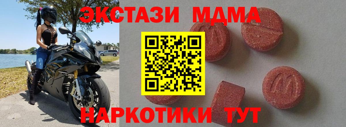 MDMA  MDMA кристаллы  Вход с VPN  Абинск 