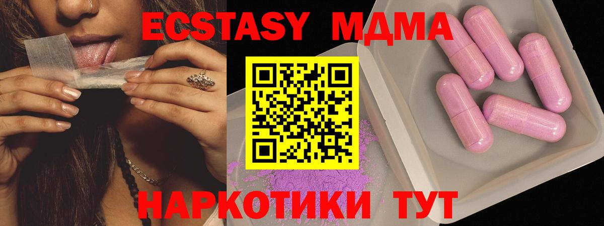 MDMA Molly Абинск