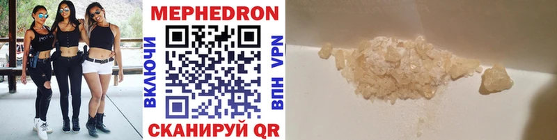 МЯУ-МЯУ mephedrone  Абинск 