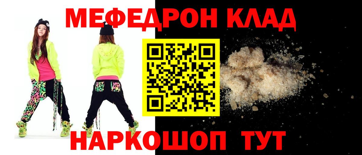 МЕФ  Мефедрон 4 MMC  Вход с VPN  МЯУ-МЯУ mephedrone  Абинск  Меф 