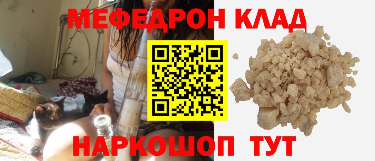Меф  Абинск