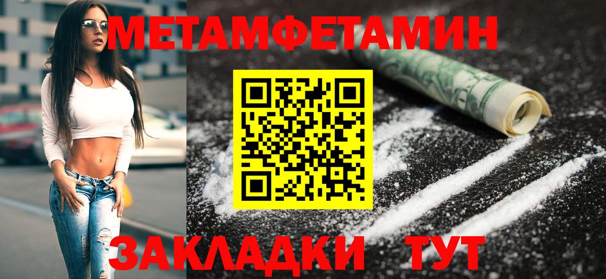 Метамфетамин винт  Вход с VPN  Абинск 