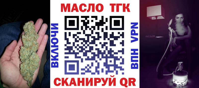 ТГК жижа  Абинск 