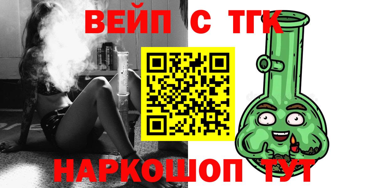 Дистиллят ТГК гашишное масло Абинск