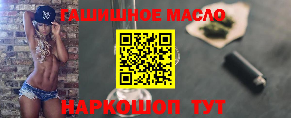 Абинск  ТГК гашишное масло  Вход с VPN 